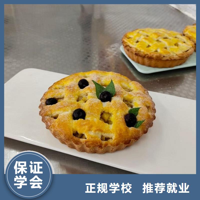 西点学校,烹饪保证学会