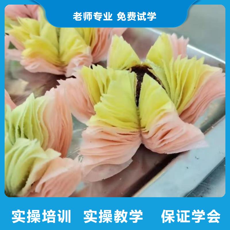 西点学校厨师技校哪家好随到随学