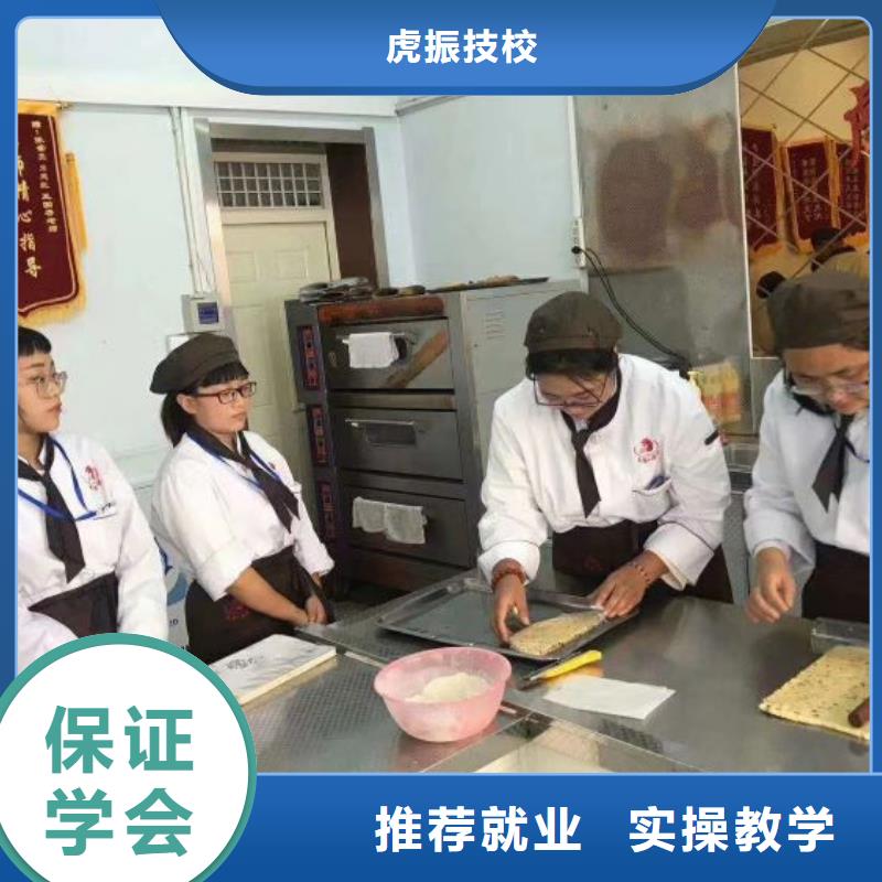 西点学校,烹饪保证学会