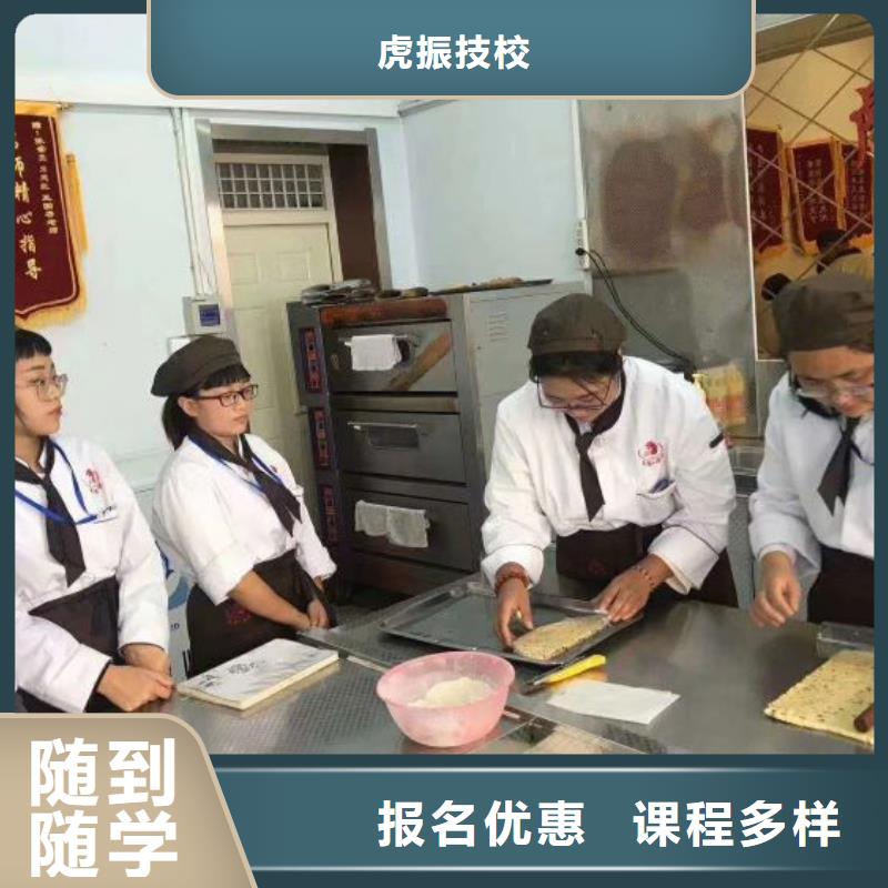 西点学校厨师培训学校指导就业