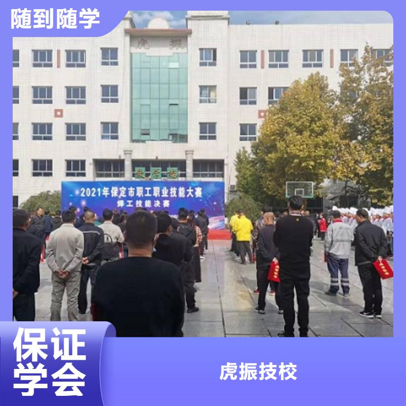 焊工学校_蛋糕培训实操培训