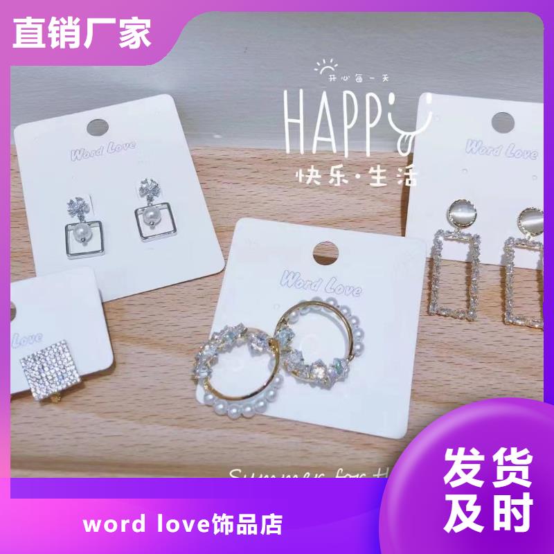 【wordlove】wordlove太阳镜定制批发