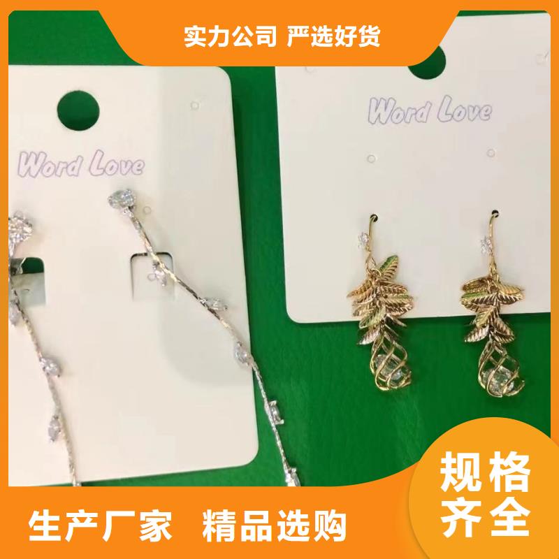 word loveword lov饰品保障产品质量