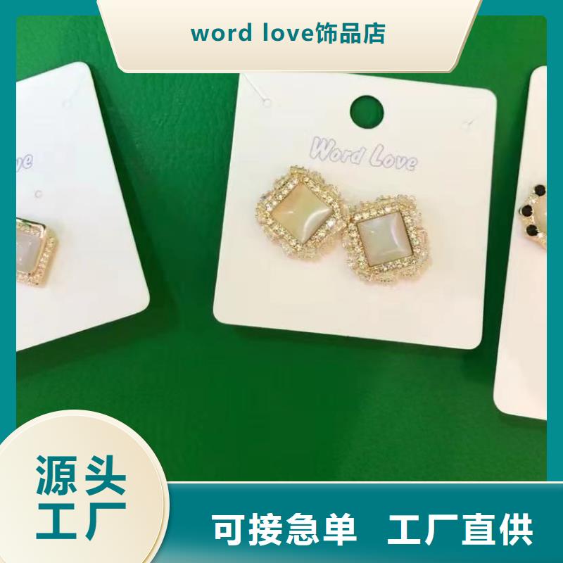 wordlove,wordlove产品订制批发