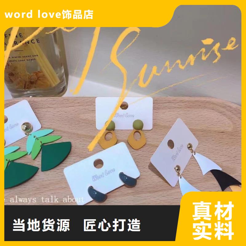 wordlovewordlov饰品使用方法