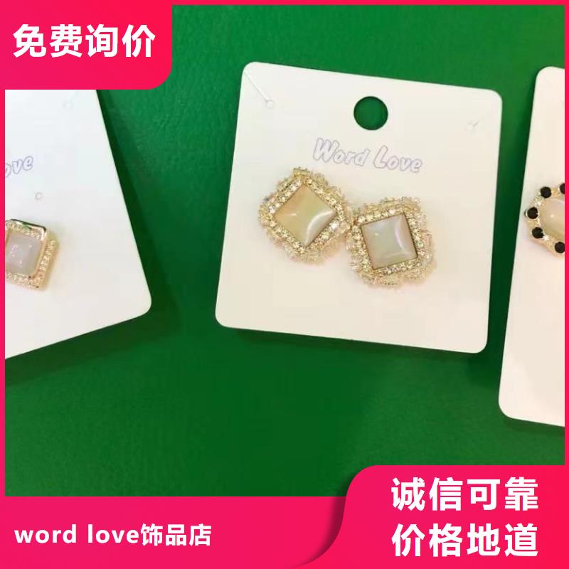 wordlove-wordlove首饰质量牢靠