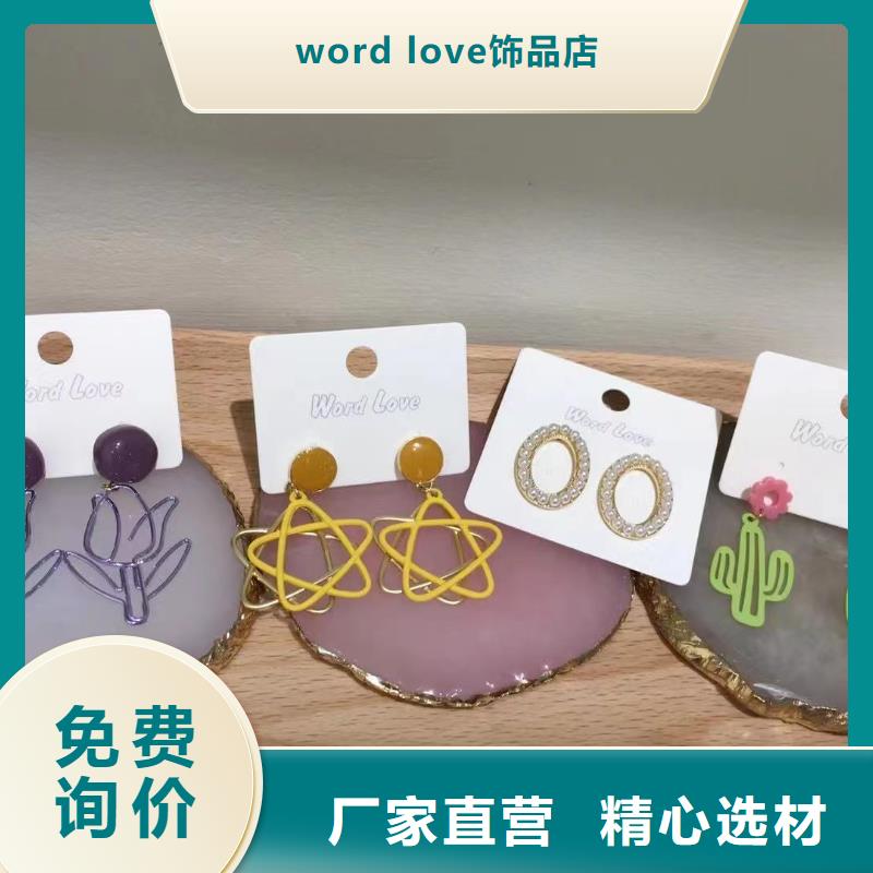 wordlovewordlove首饰快捷的物流配送