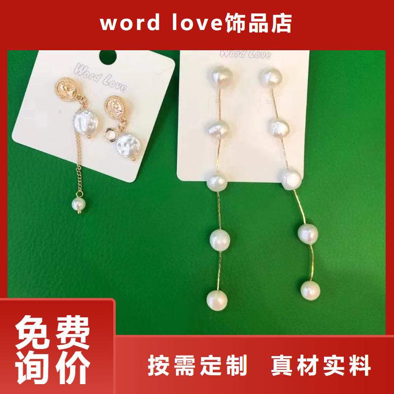 【wordlove】_眼镜批发品质优选