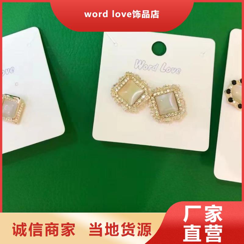 wordlovewordlove耳环好产品放心购