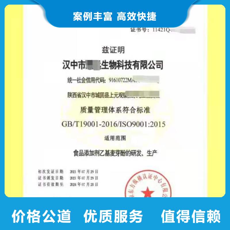 【ISO认证企业资质认证快捷】
