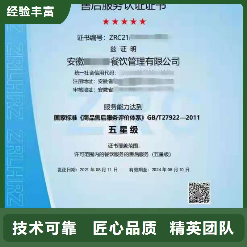 【ISO认证-ISO9001质量认证价格公道】