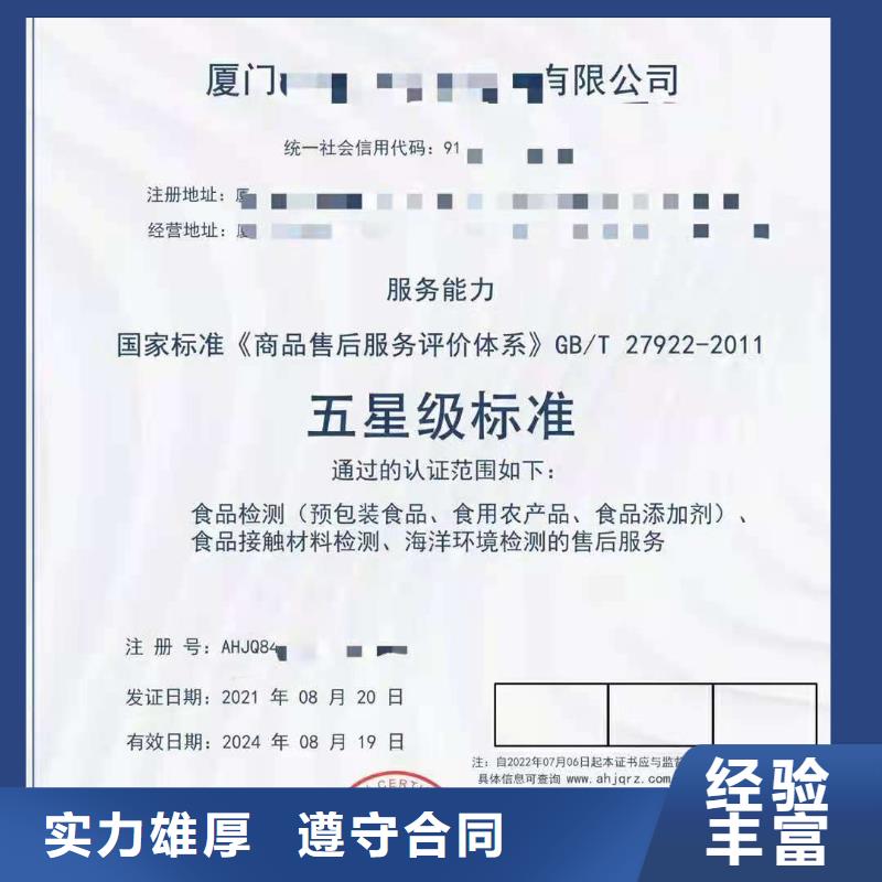 ISO认证ISO9001质量认证实力商家