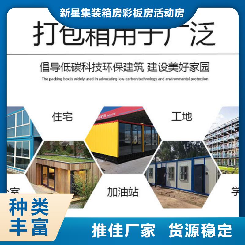 可靠厂家工地集装箱房鄂尔多斯市