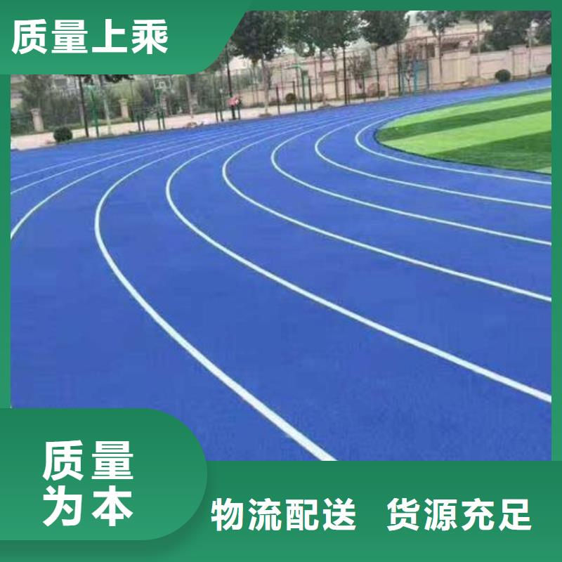 塑胶跑道,环氧地坪厂家不断创新