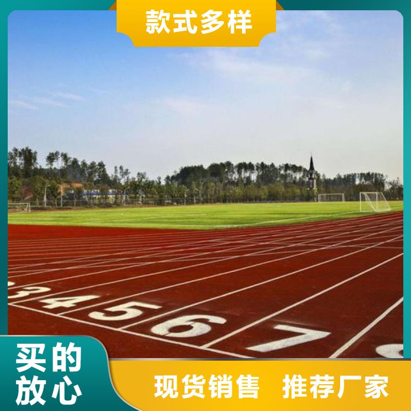 塑胶跑道塑胶地坪严格把关质量放心