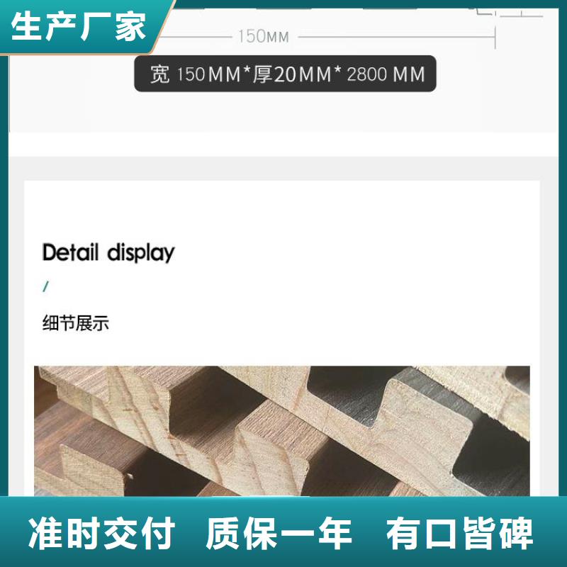 实木格栅石塑集成墙板生产厂家