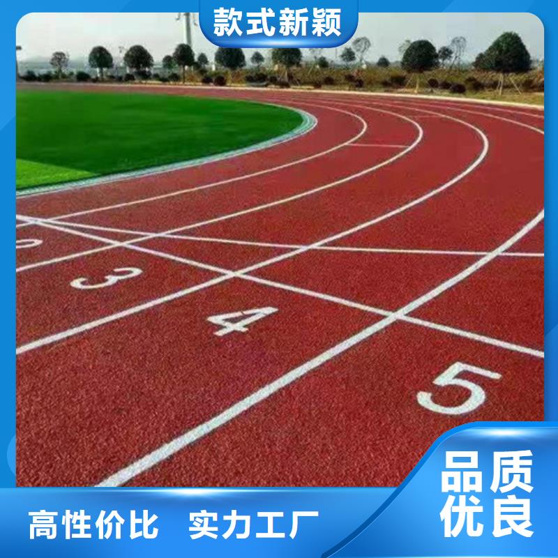 【塑胶跑道】,硅PU球场精品优选