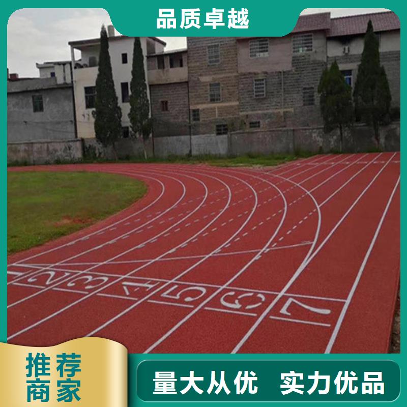 【塑胶跑道高密度人造草坪从厂家买售后有保障】