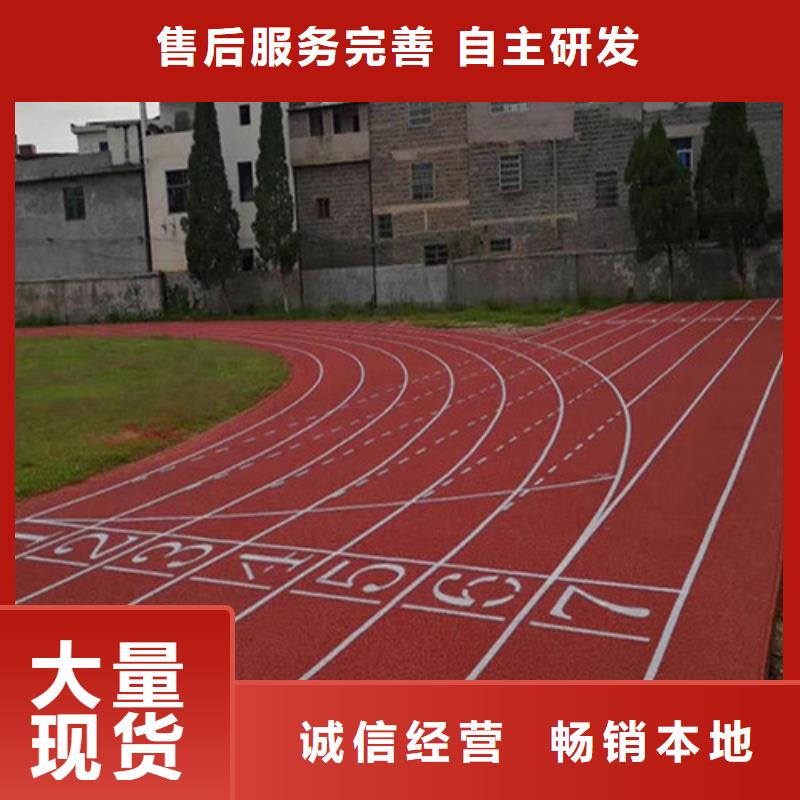 【塑胶跑道,健身步道实体厂家】