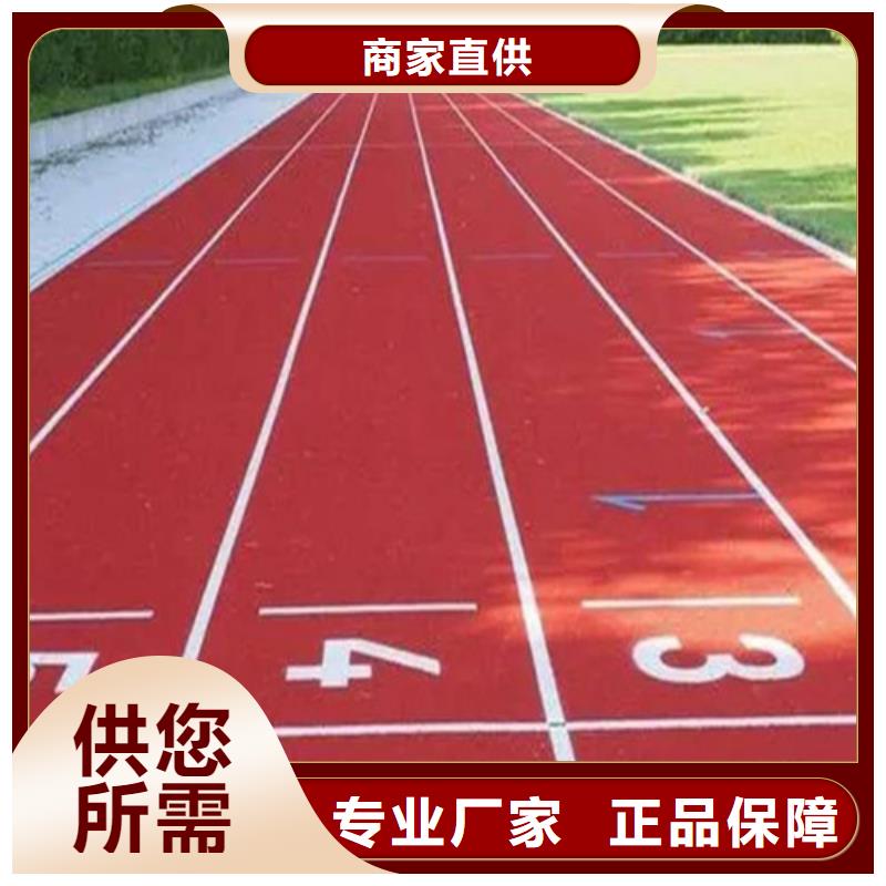 【塑胶跑道】塑胶球场细节之处更加用心