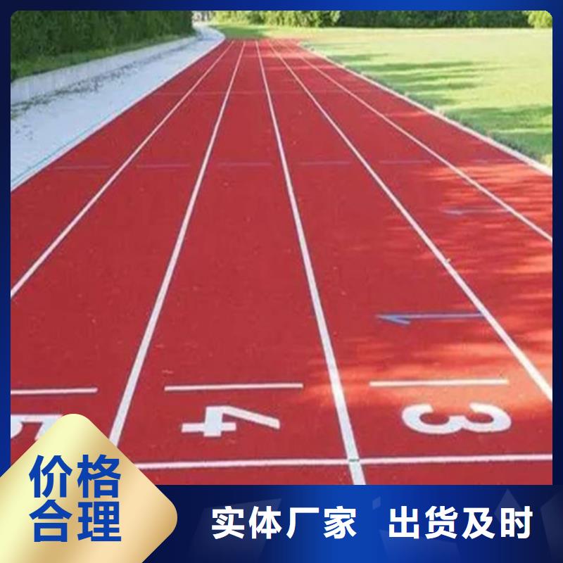 【塑胶跑道】健身步道畅销当地