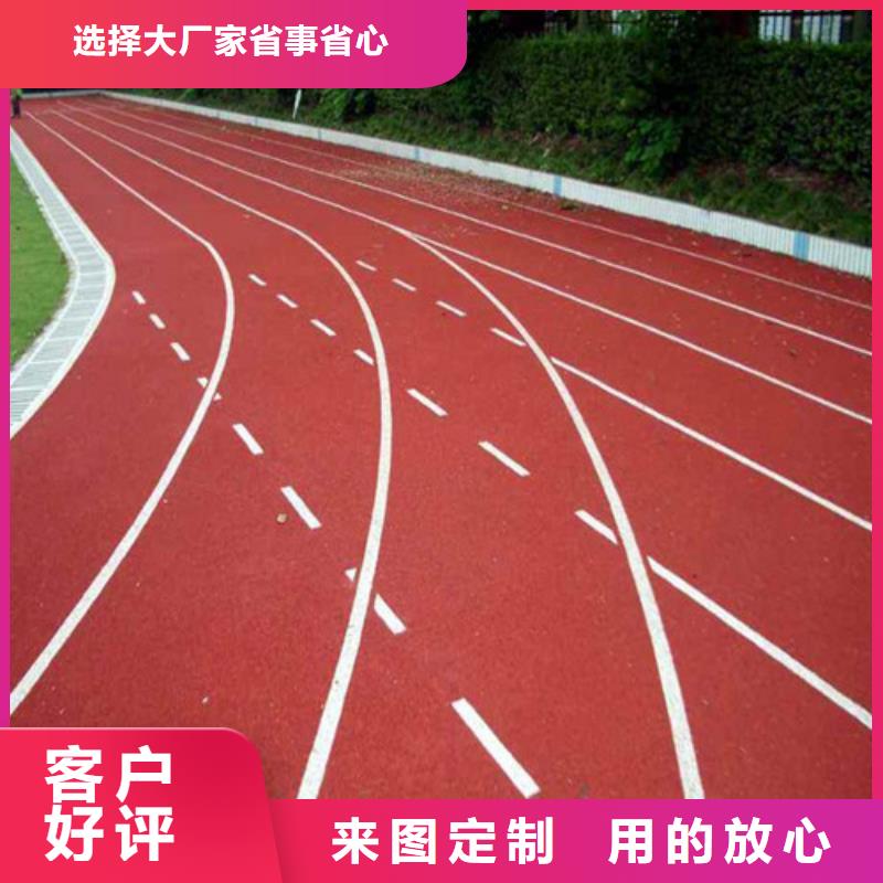 【塑胶跑道,健身步道实体厂家】