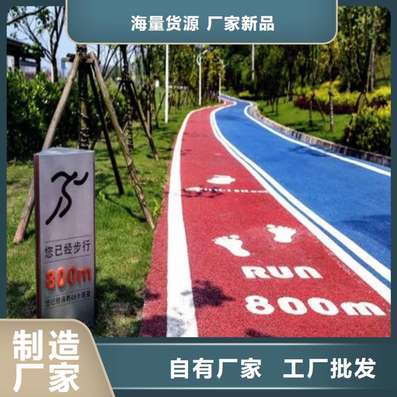 健身步道塑胶跑道质优价保