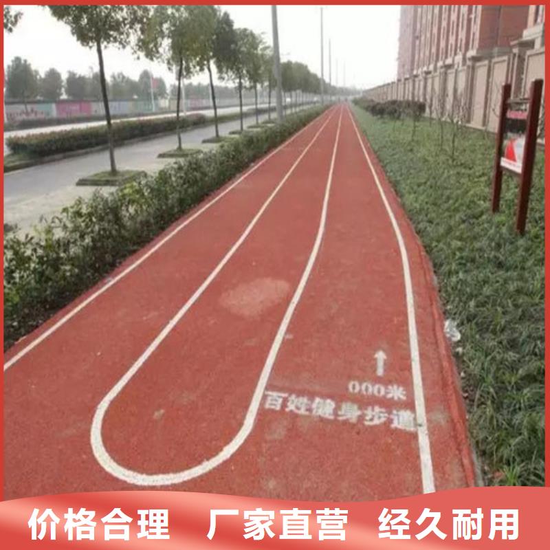 【健身步道】混合型塑胶跑道专业的生产厂家