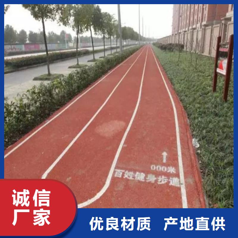 健身步道_塑胶跑道款式新颖