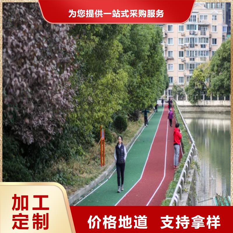 健身步道塑胶跑道省心又省钱