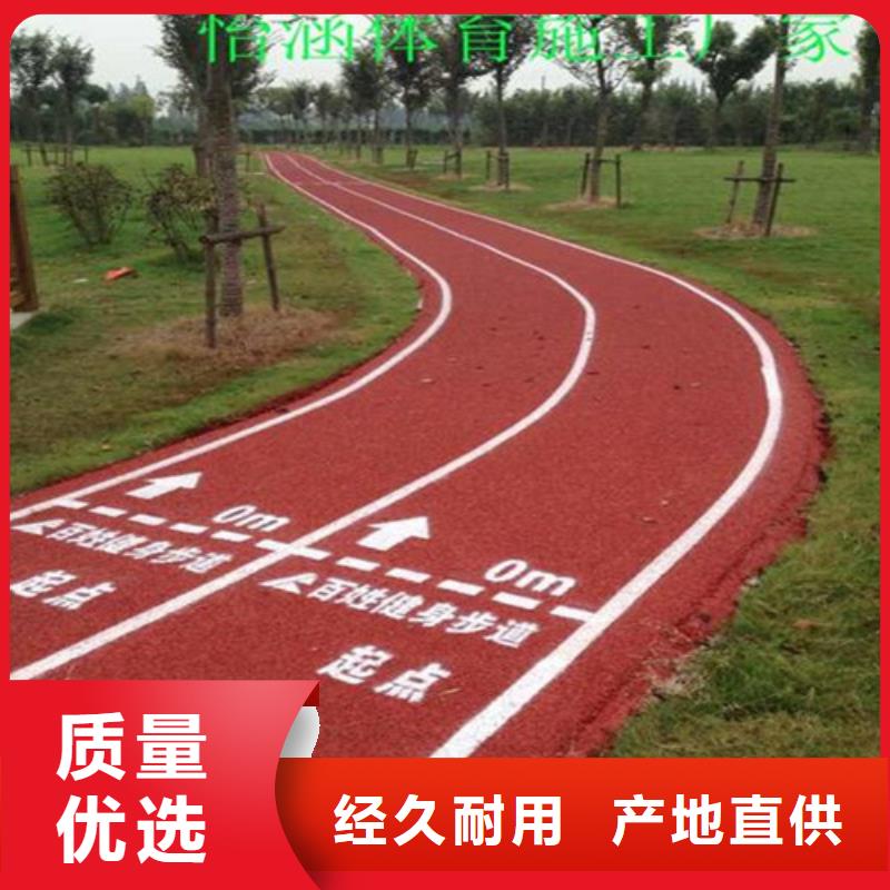 健身步道-混合型塑胶跑道专业完善售后