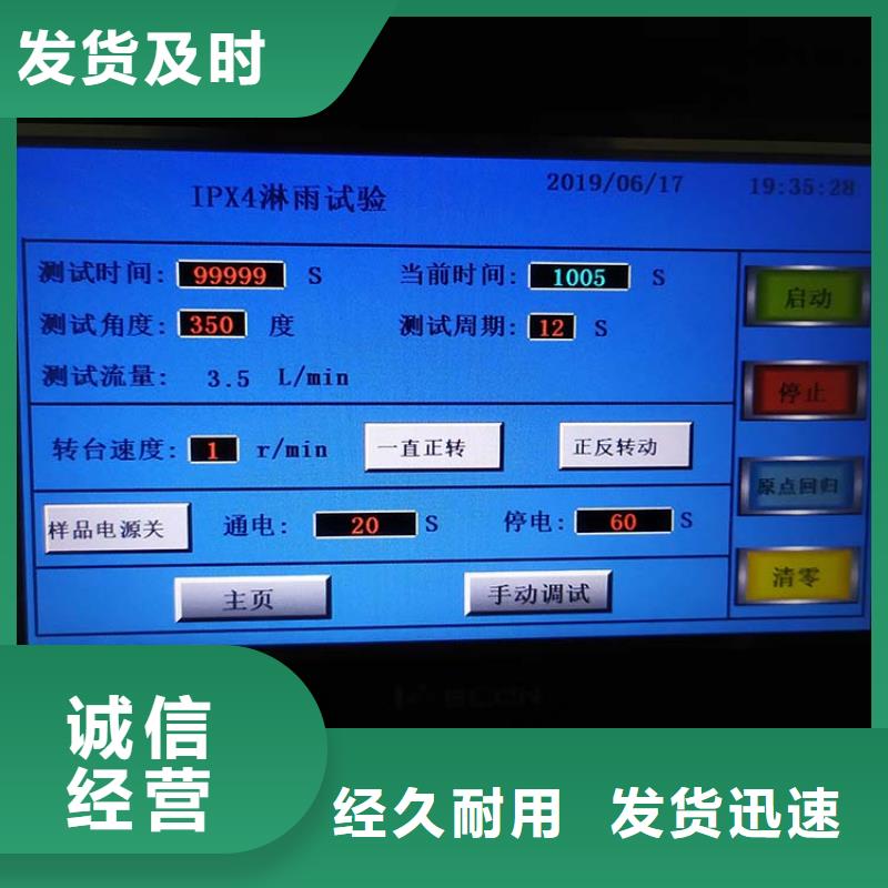 【防水淋雨试验机】老化架试验机产品性能