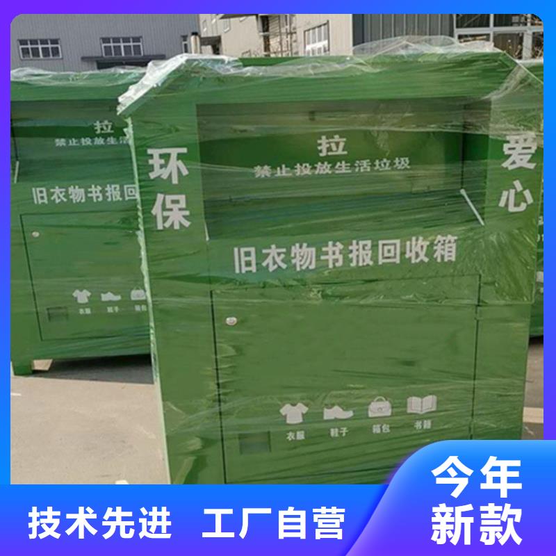 旧衣服回收箱-【简约候车亭】品牌专营