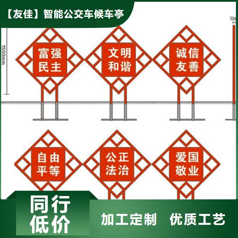 价值观标牌-【仿古候车亭】厂家拥有先进的设备