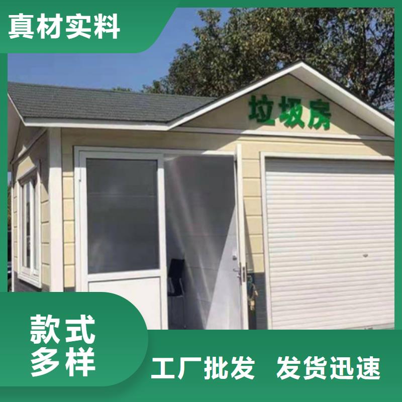 垃圾分类房智能候车亭厂家新品