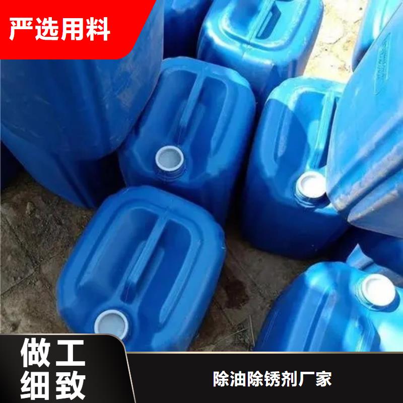 除锈剂【脱油剂】省心又省钱