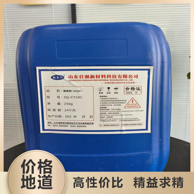 【除锈剂】-磷化剂价格实在