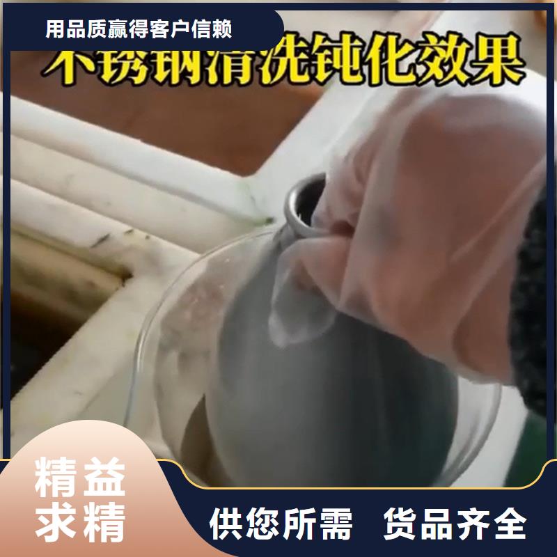 【除锈剂蚊蝇除油除锈剂厂家大厂家实力看得见】