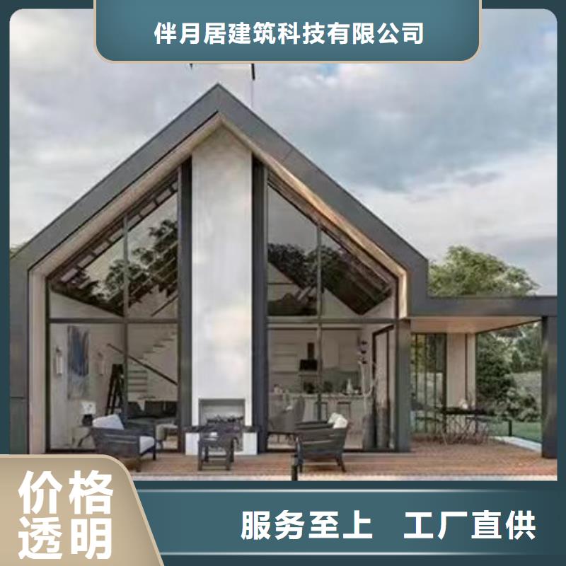 轻钢别墅用心服务