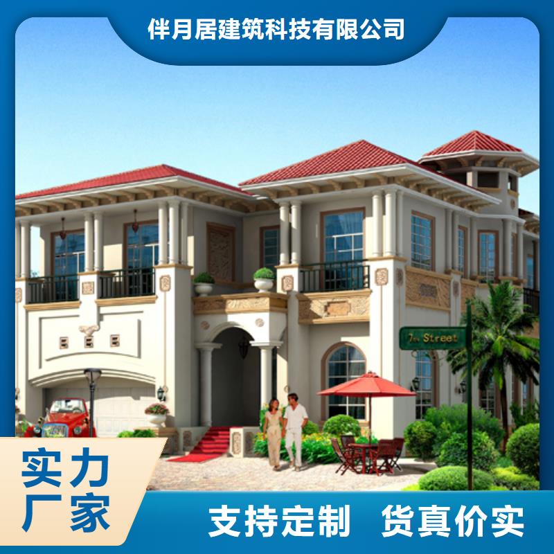 轻钢别墅定制定做