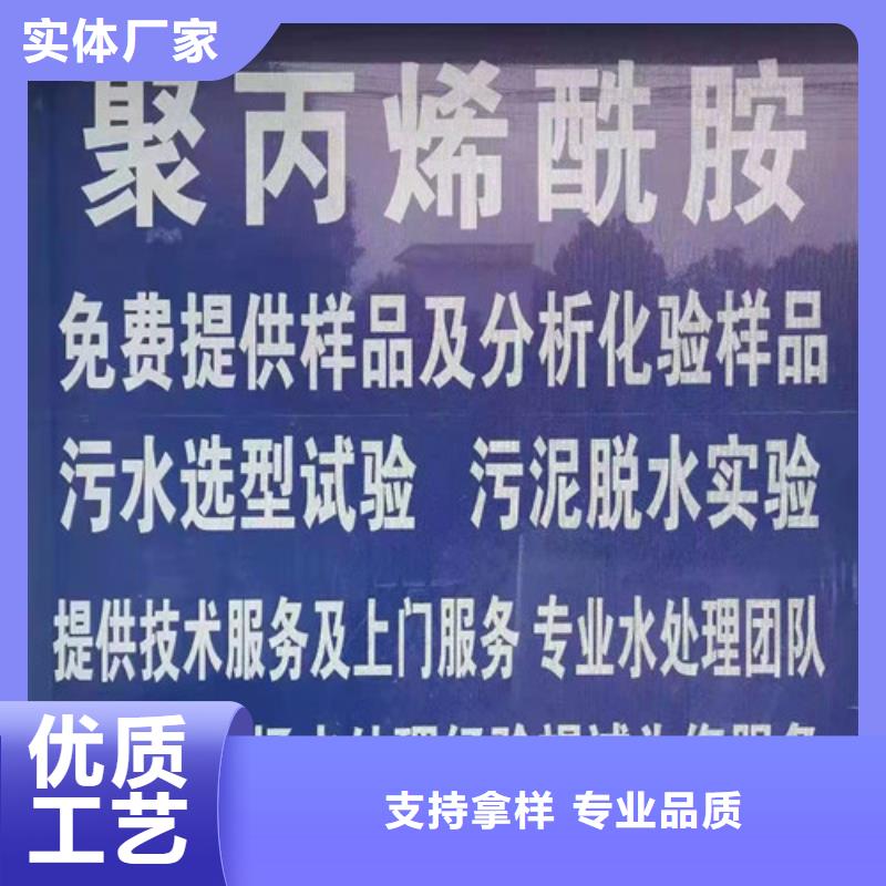 聚丙烯酰胺PAM净水材料厂家价格实惠