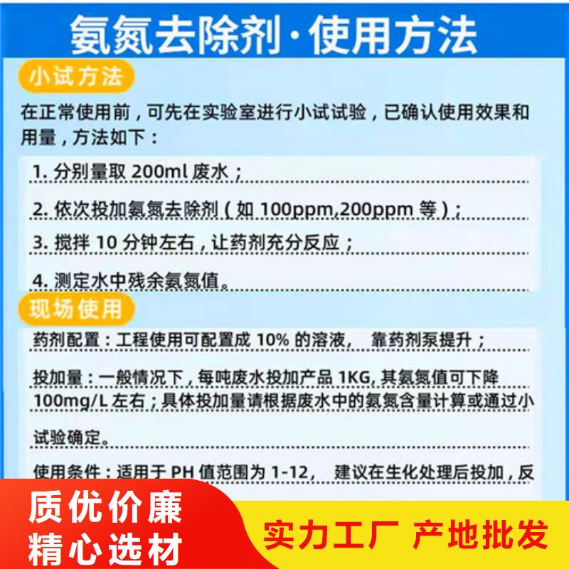 氨氮去除剂,沉淀剂定制批发