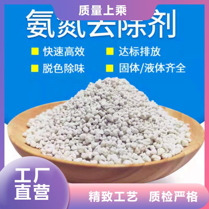 【氨氮去除剂】_蜂窝斜管填料精选优质材料