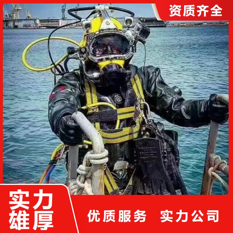 潜水员作业服务水下打捞公司服务周到