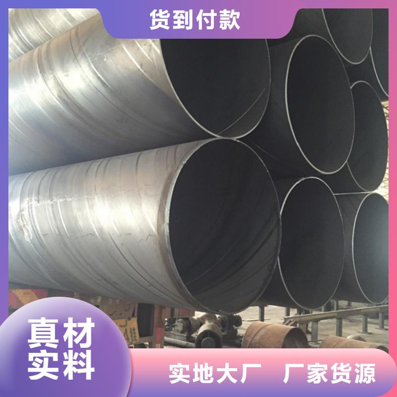 【螺旋管】合金钢管买的放心安兴用的舒心