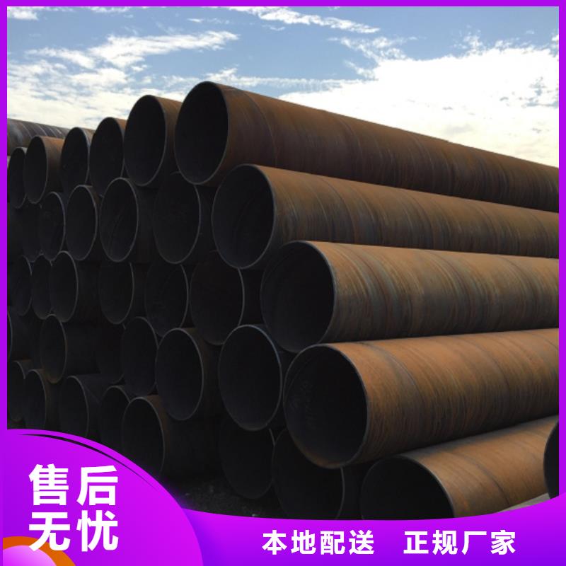 螺旋管无缝钢管贴心服务