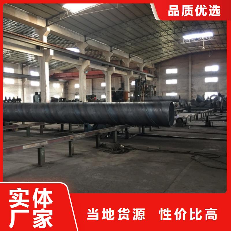 【螺旋管螺旋钢管工厂采购】