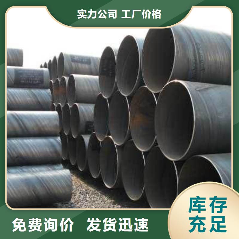 【螺旋管-厚壁压力管道快速报价】