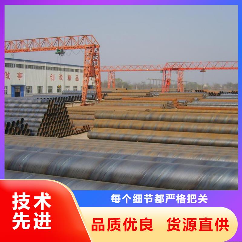 【螺旋管】螺旋钢管对质量负责