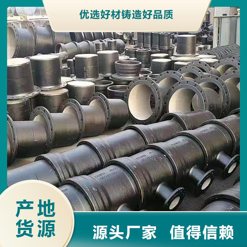 球墨铸铁管【螺旋钢管】现货齐全售后无忧